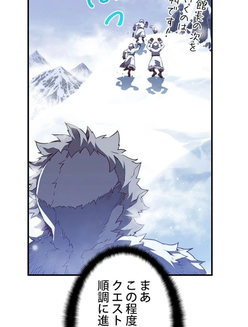 ページ 24 — 第159話