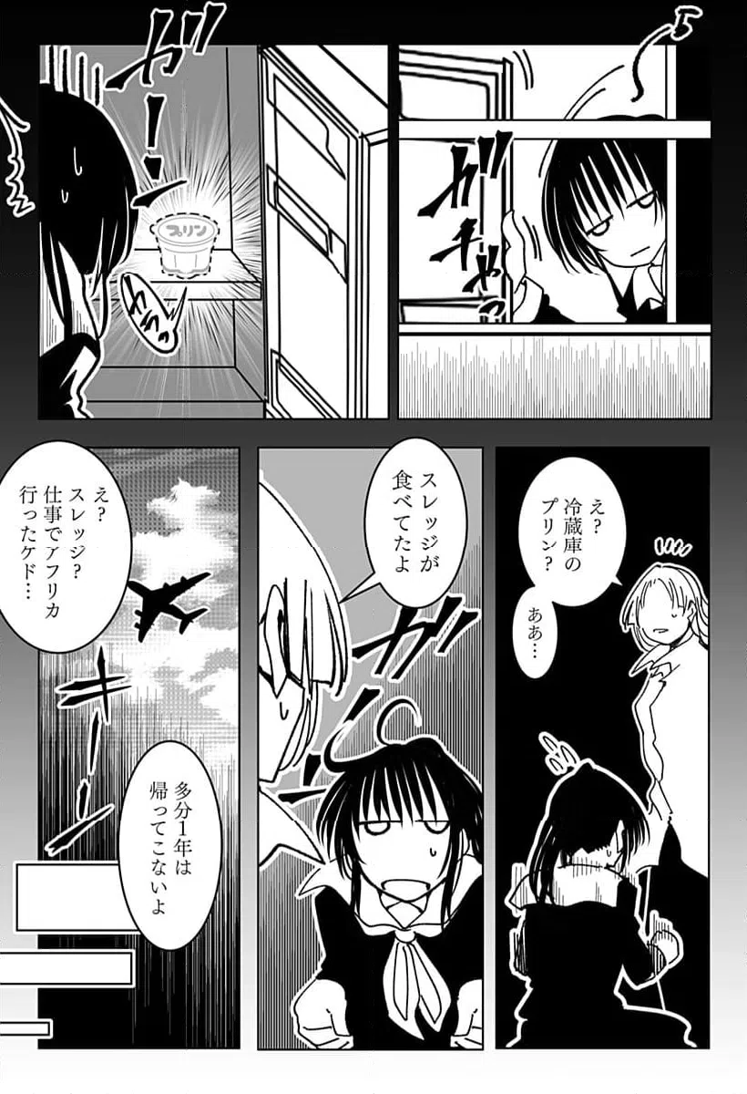 ページ 19 — 第29話