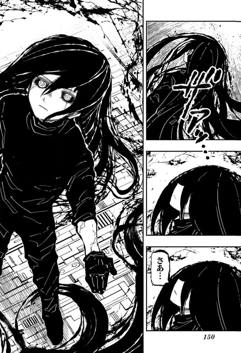 ページ 16 — 第244話