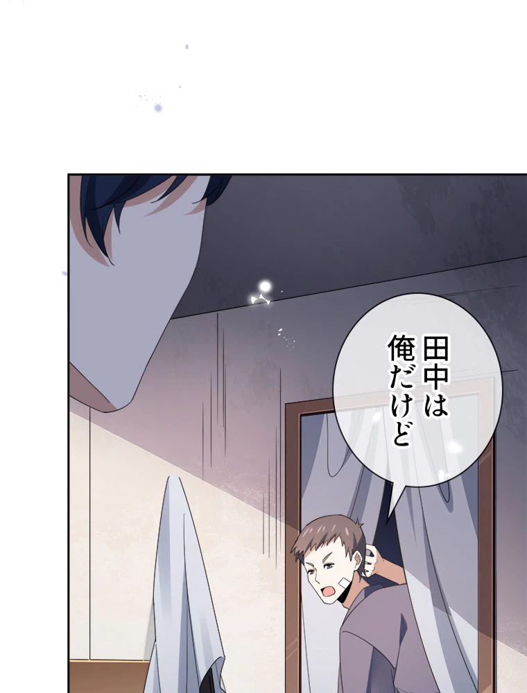 ページ 15 — 第119話