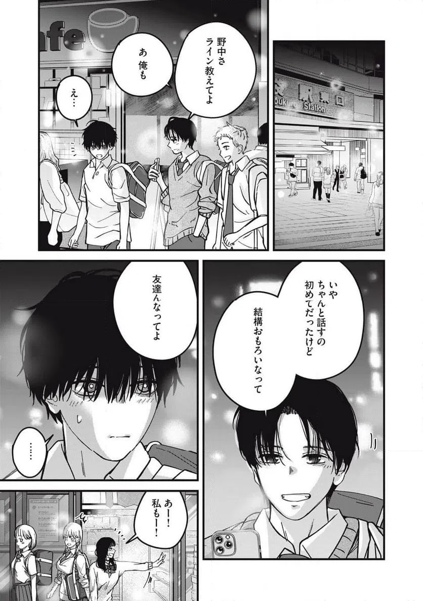 ページ 12 — 第20話