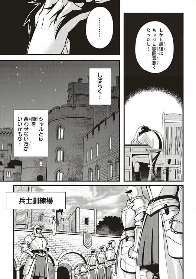 ページ 10 — 第4.2話