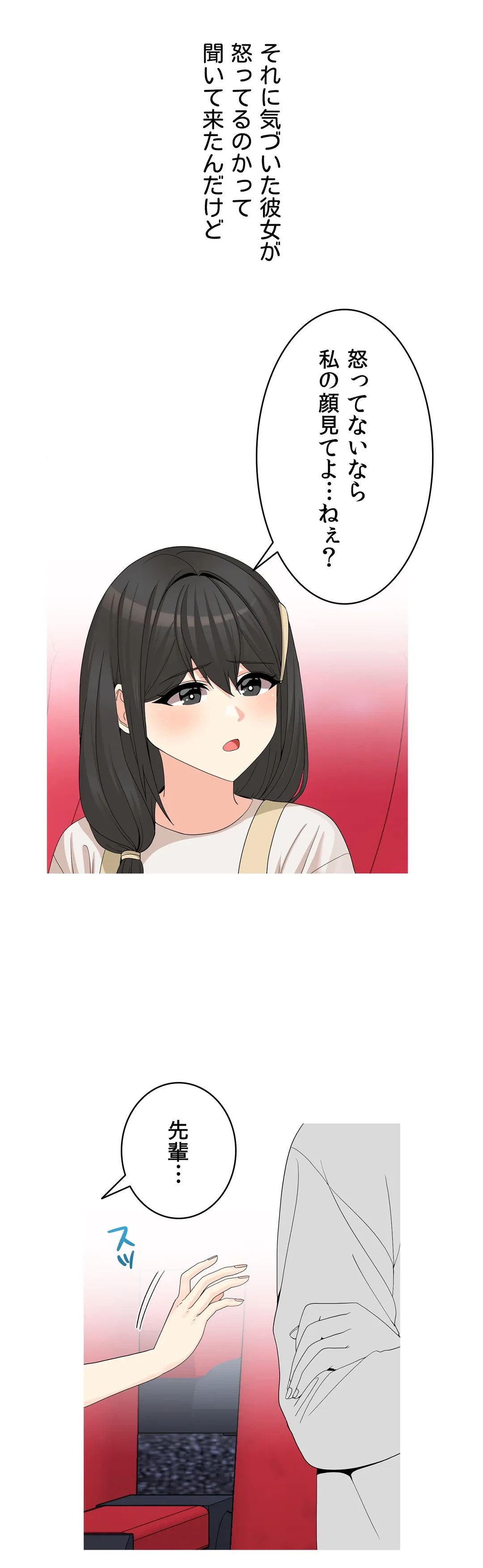 ページ 25 — 第19話