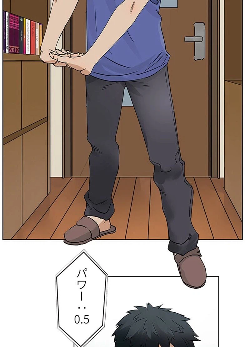 ページ 18 — 第4話