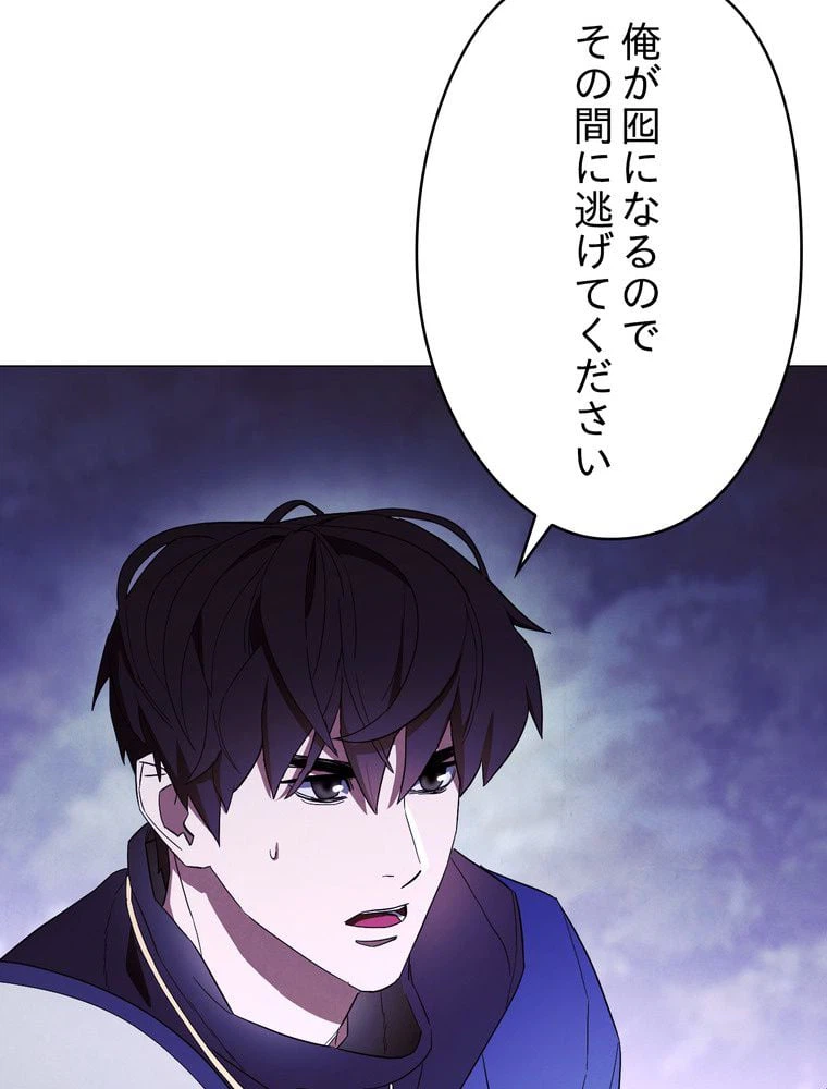 ページ 4 — 第58話
