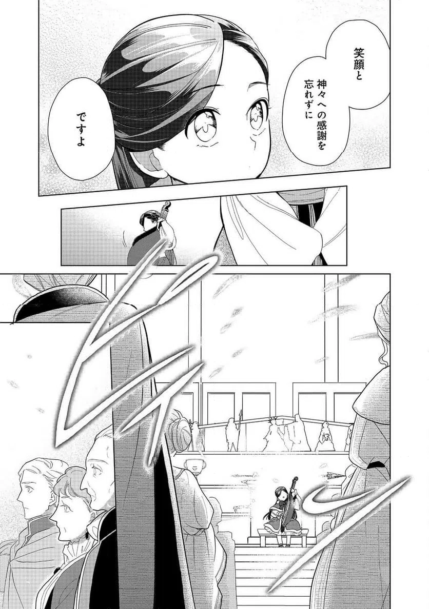 ページ 13 — 第45話