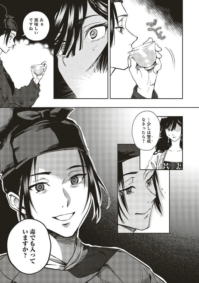 ページ 7 — 第5.1話
