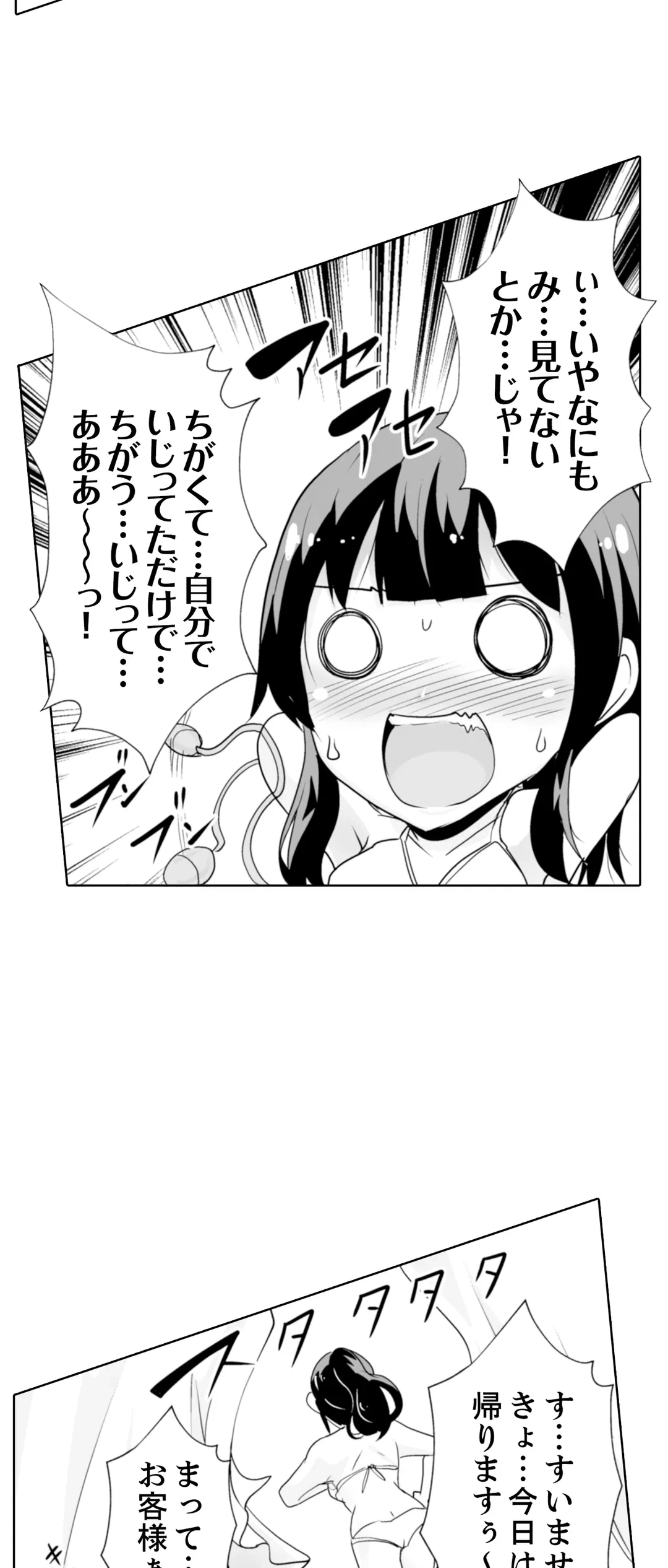 ページ 18 — 第28話