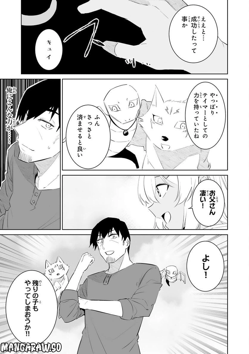 ページ 13 — 第19話