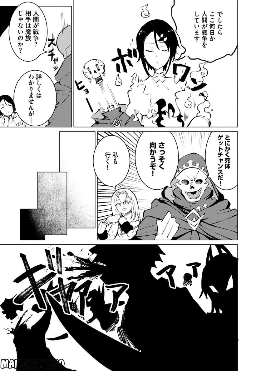 ページ 5 — 第10話