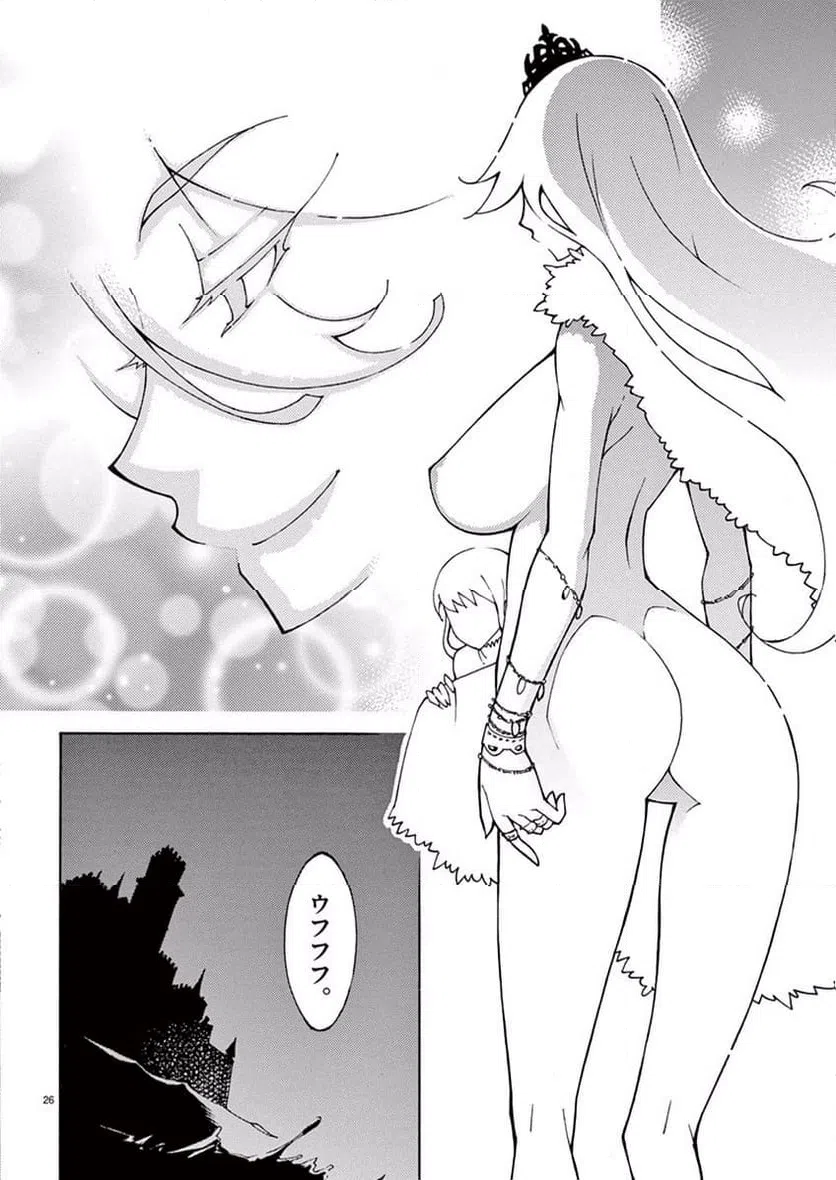 ページ 26 — 第41話