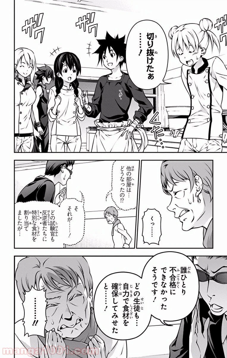 ページ 4 — 第175話
