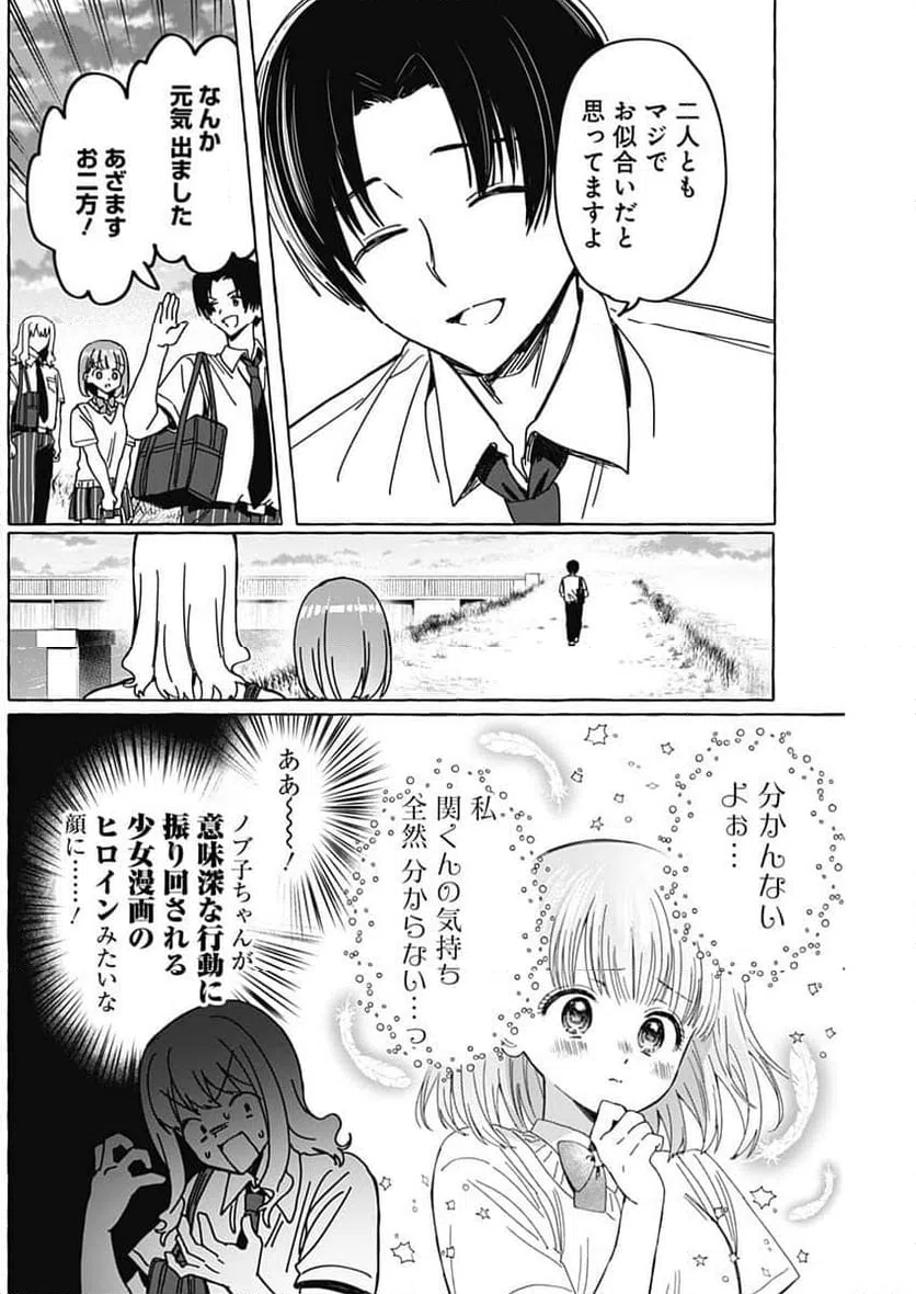 ページ 14 — 第24話