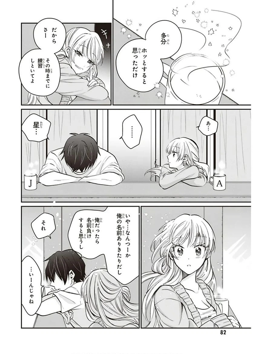 ページ 24 — 第9話