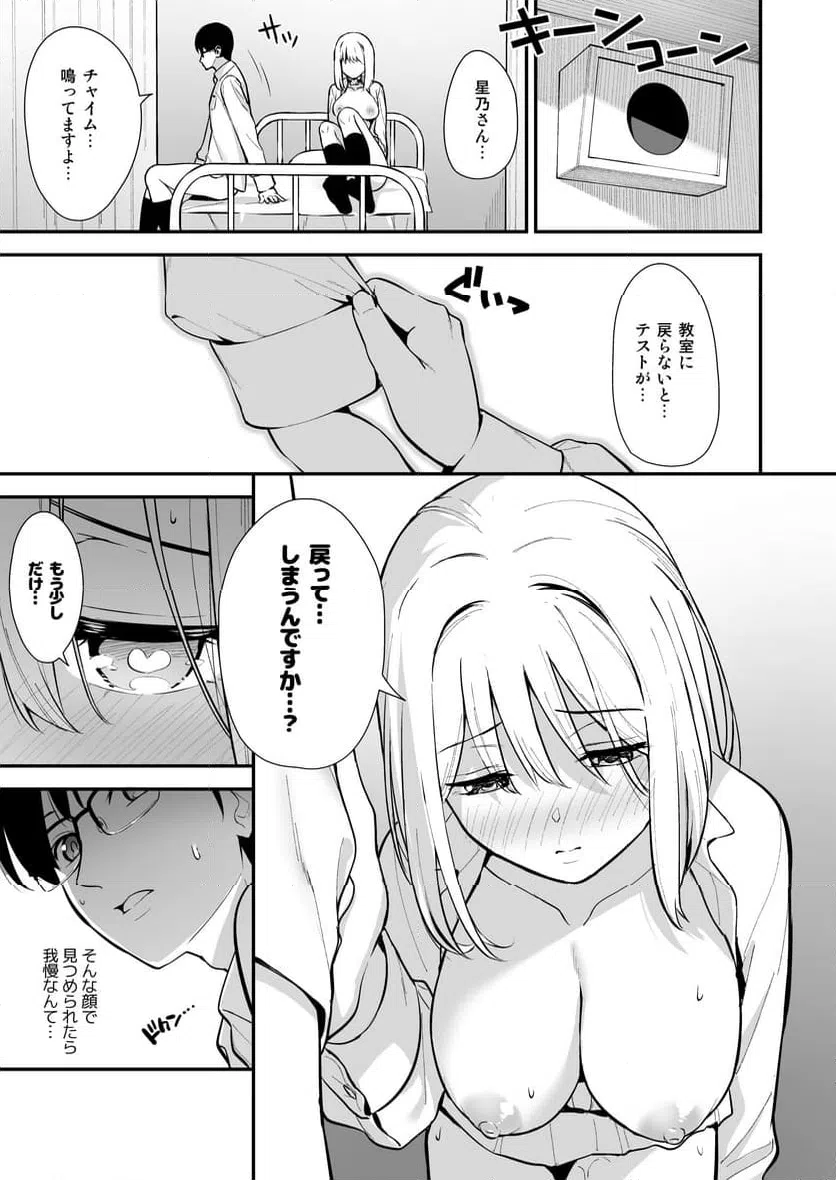 ページ 28 — 第2話