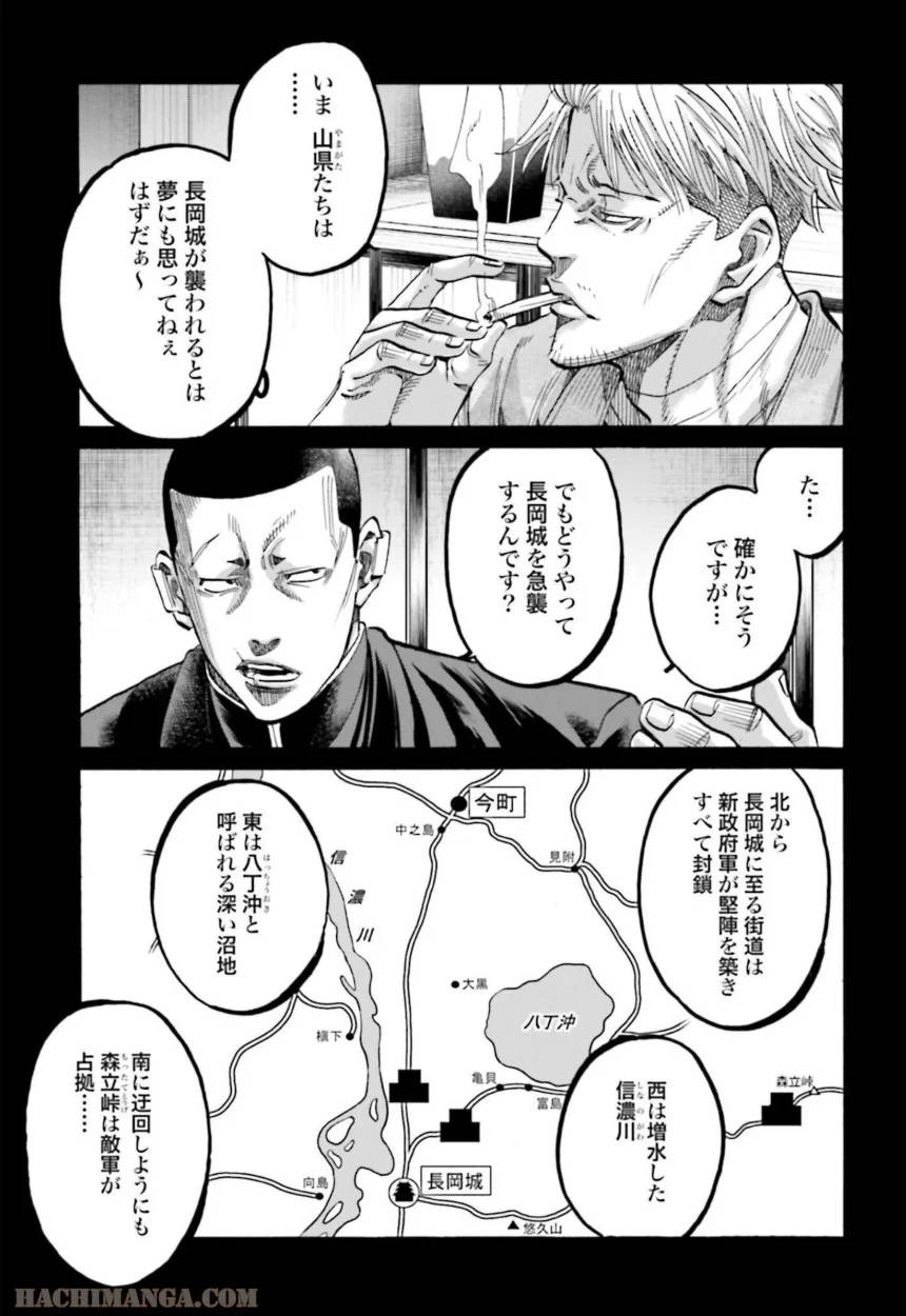 ページ 12 — 第31話