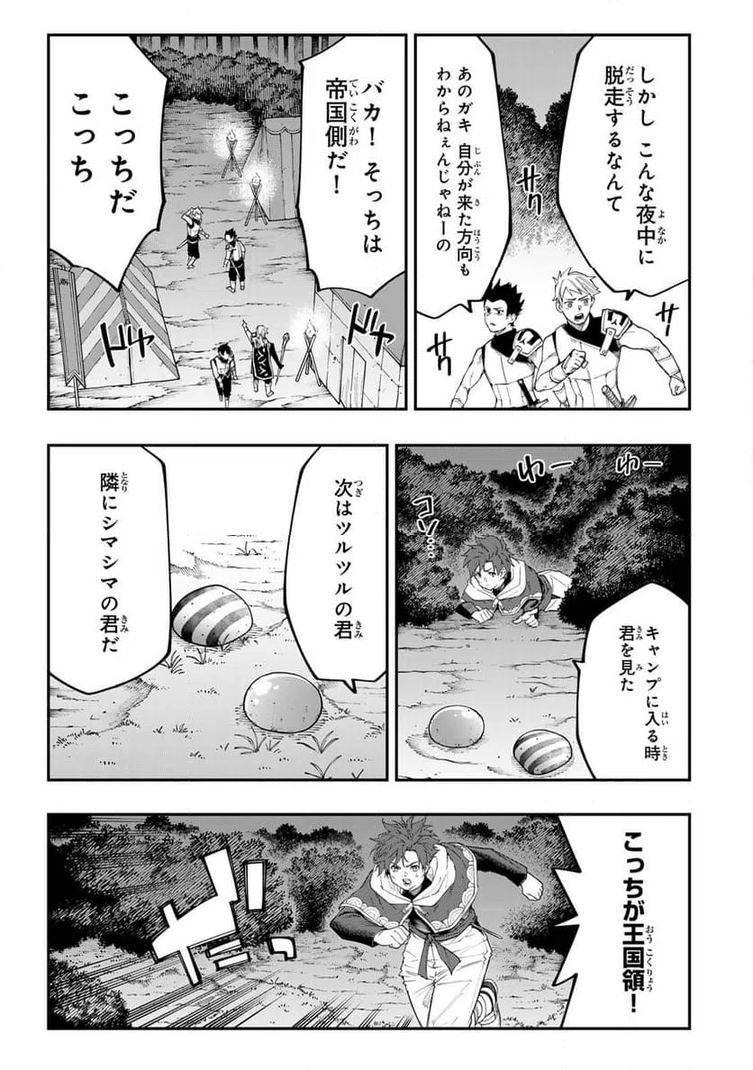ページ 9 — 第7.2話