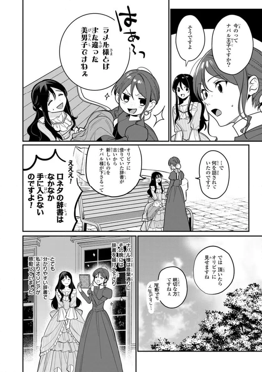ページ 5 — 第19.2話