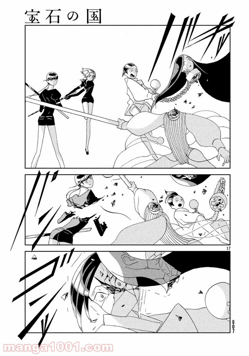 ページ 17 — 第87話