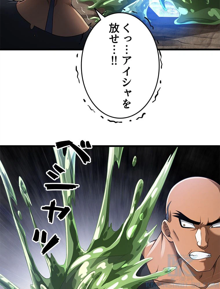 ページ 5 — 第269話