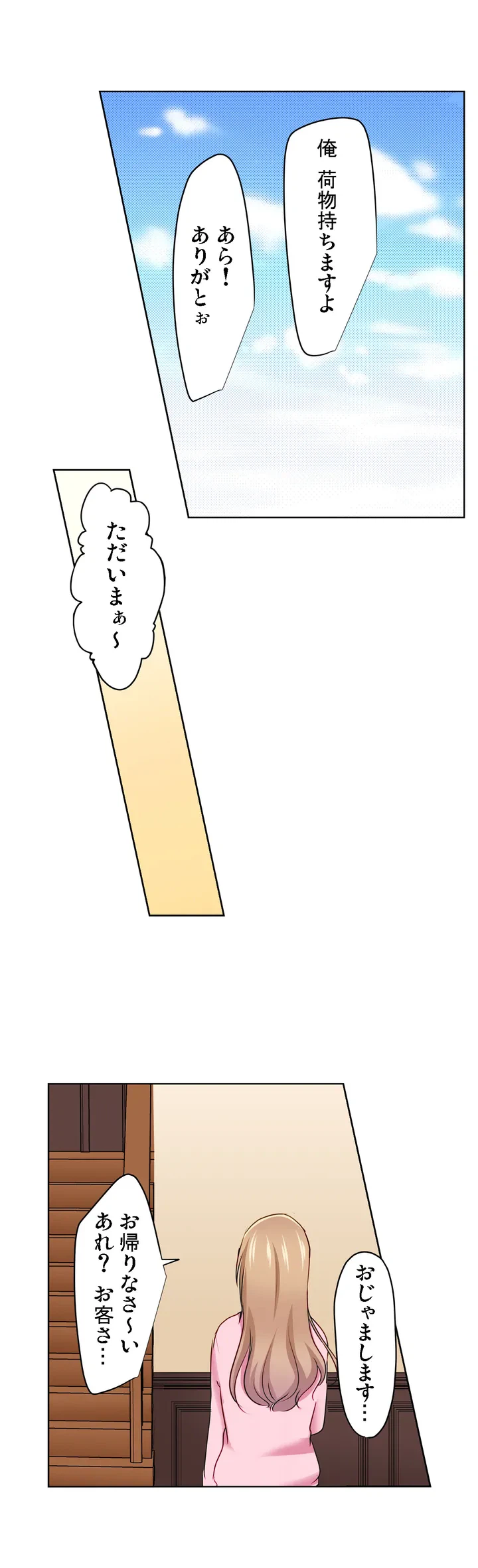 ページ 15 — 第1話