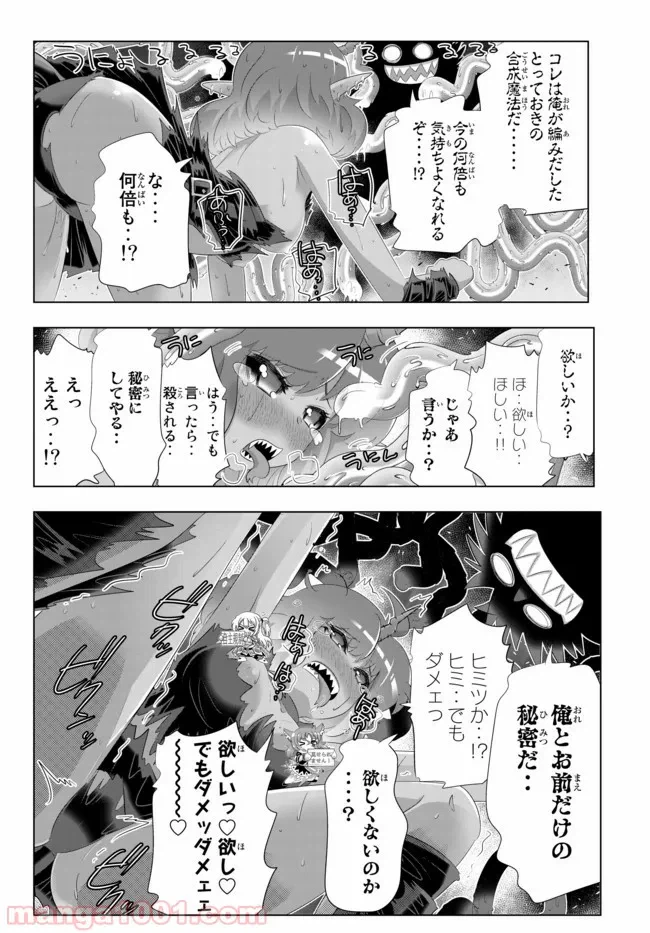ページ 9 — 第2.2話