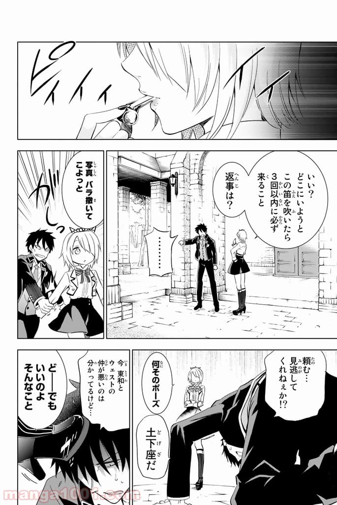 ページ 16 — 第4話