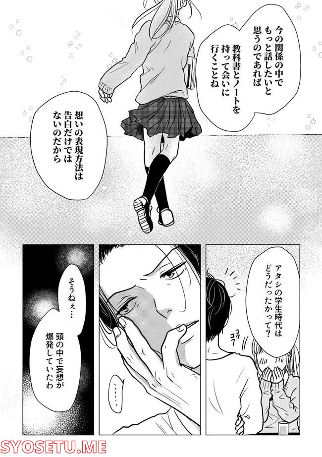 ページ 5 — 第3.2話