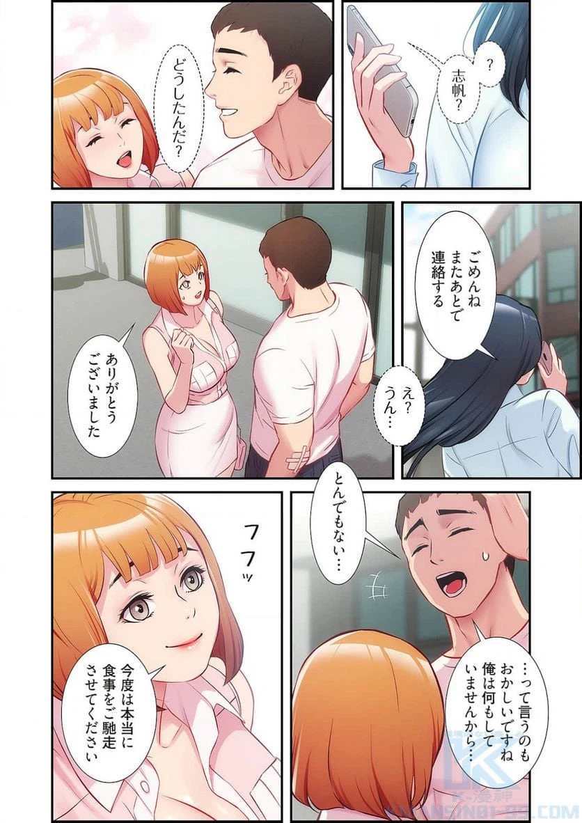 ページ 35 — 第13話