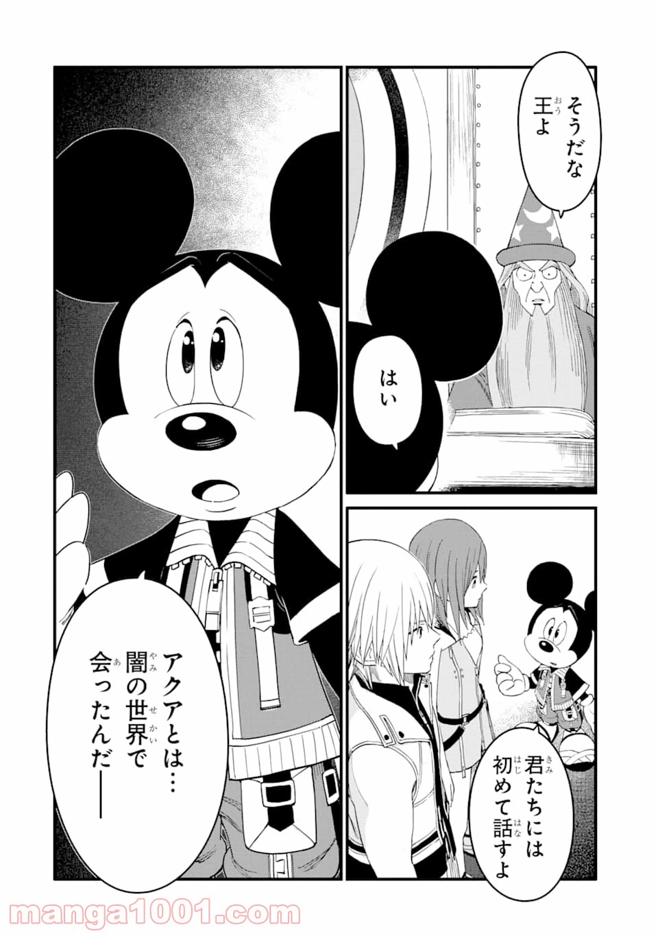 ページ 8 — 第9話