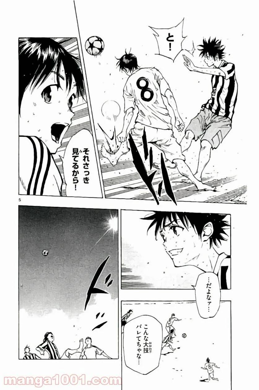 ページ 6 — 第184話