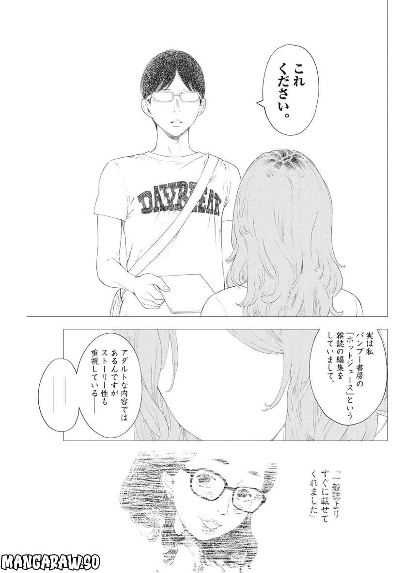 ページ 13 — 第43話