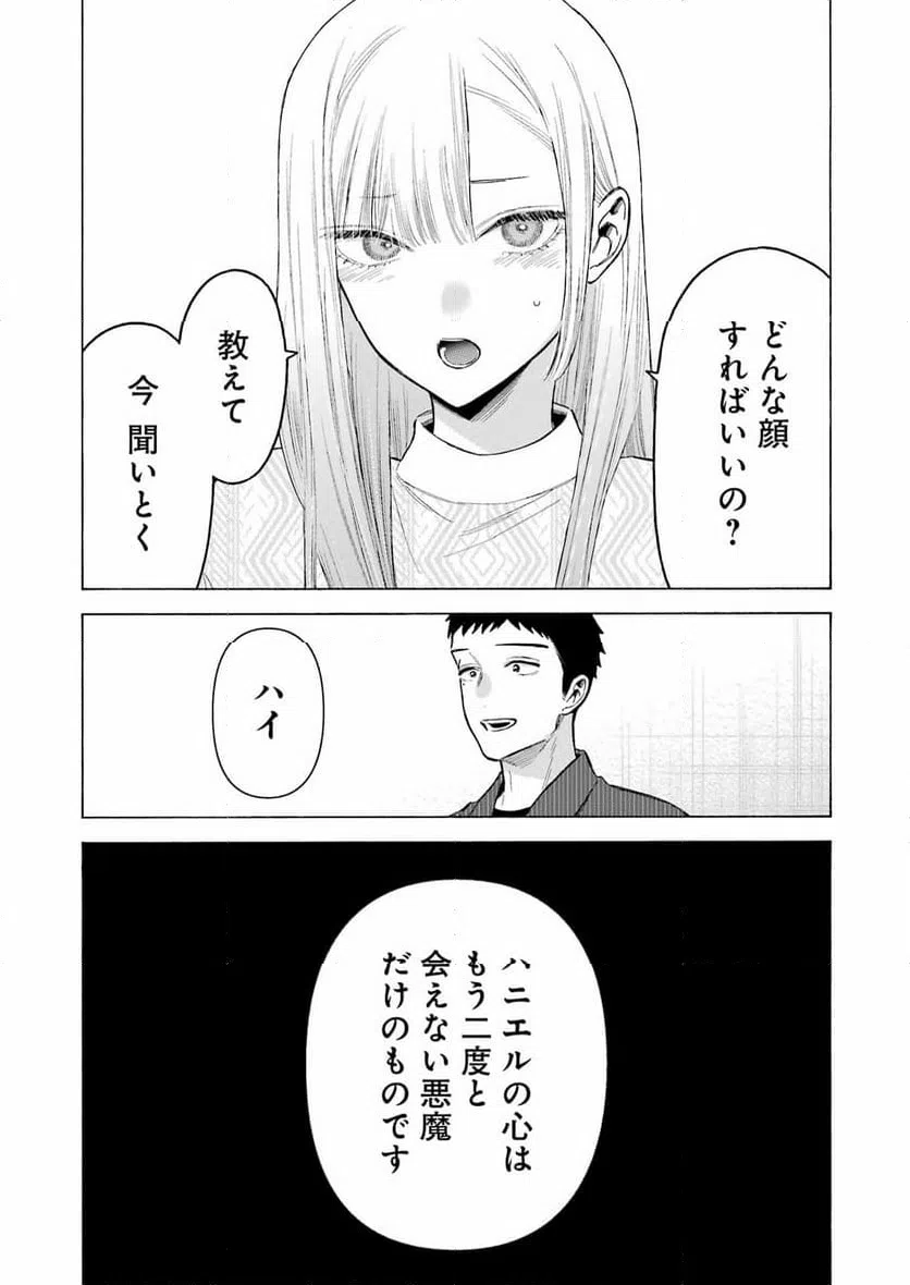 ページ 13 — 第96話