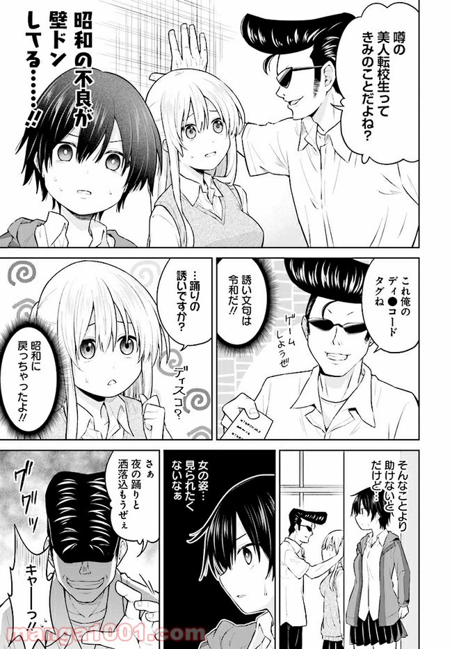 ページ 15 — 第1話