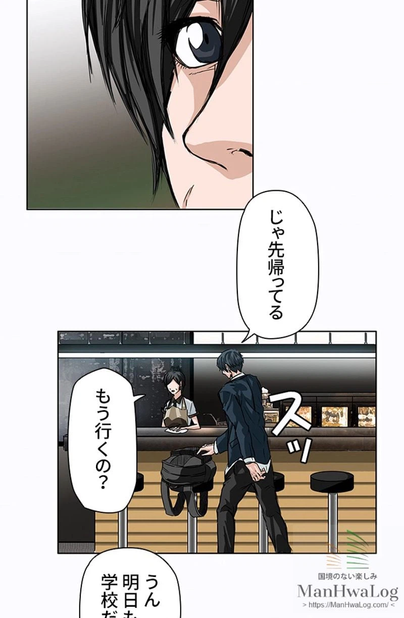ページ 6 — 第5話
