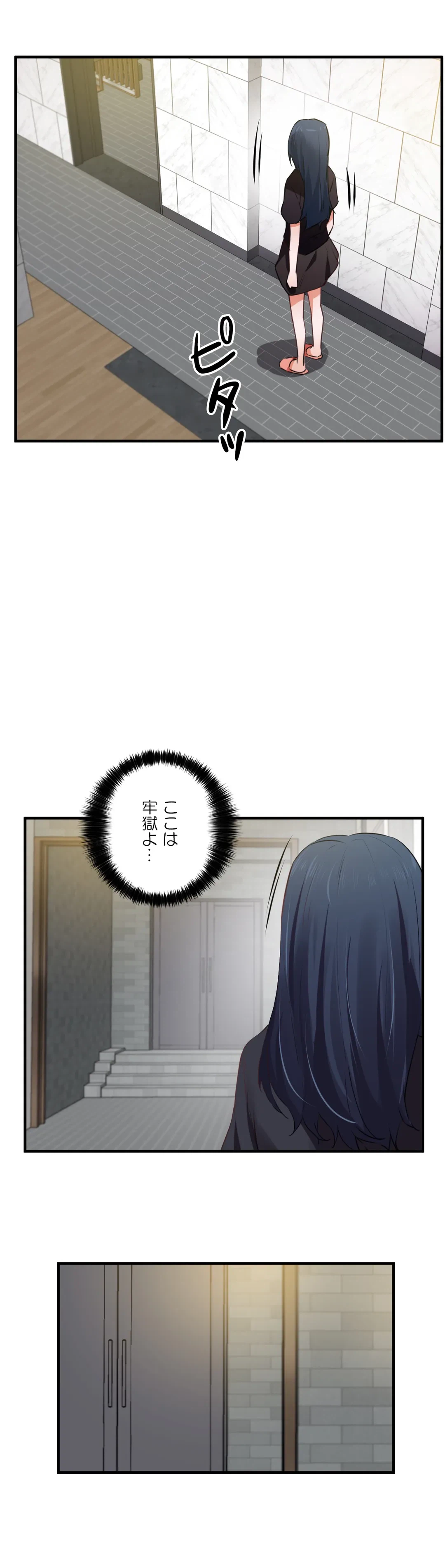 ページ 18 — 第51話
