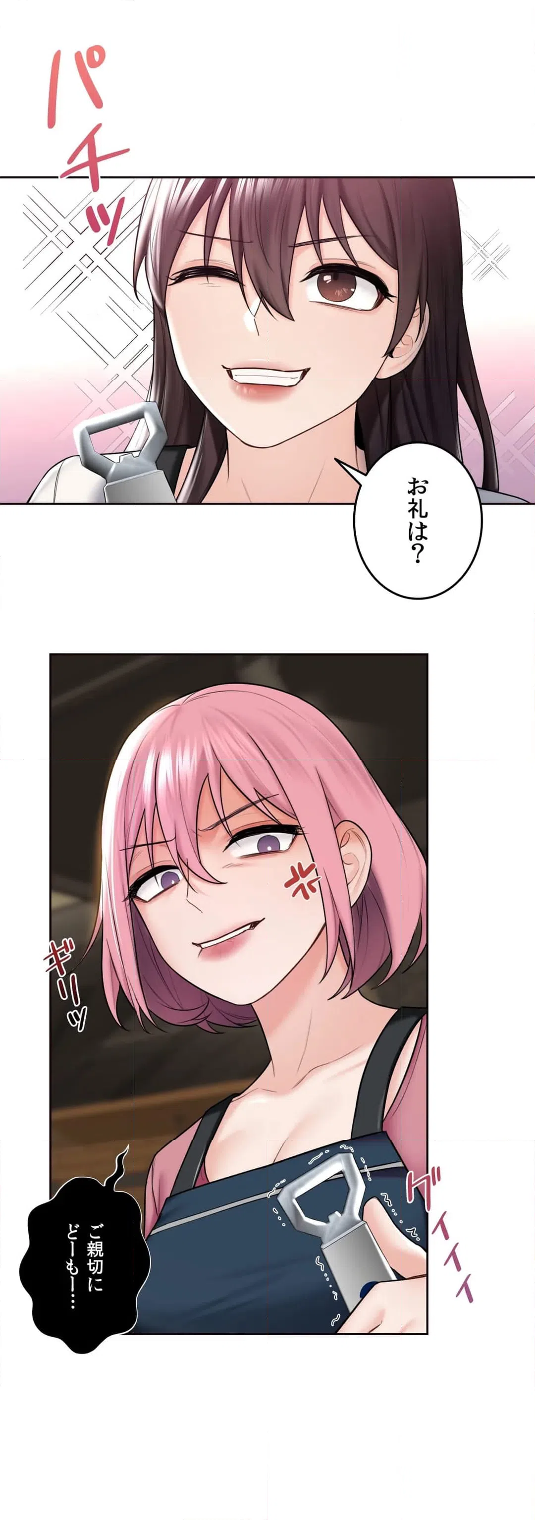 ページ 12 — 第19話