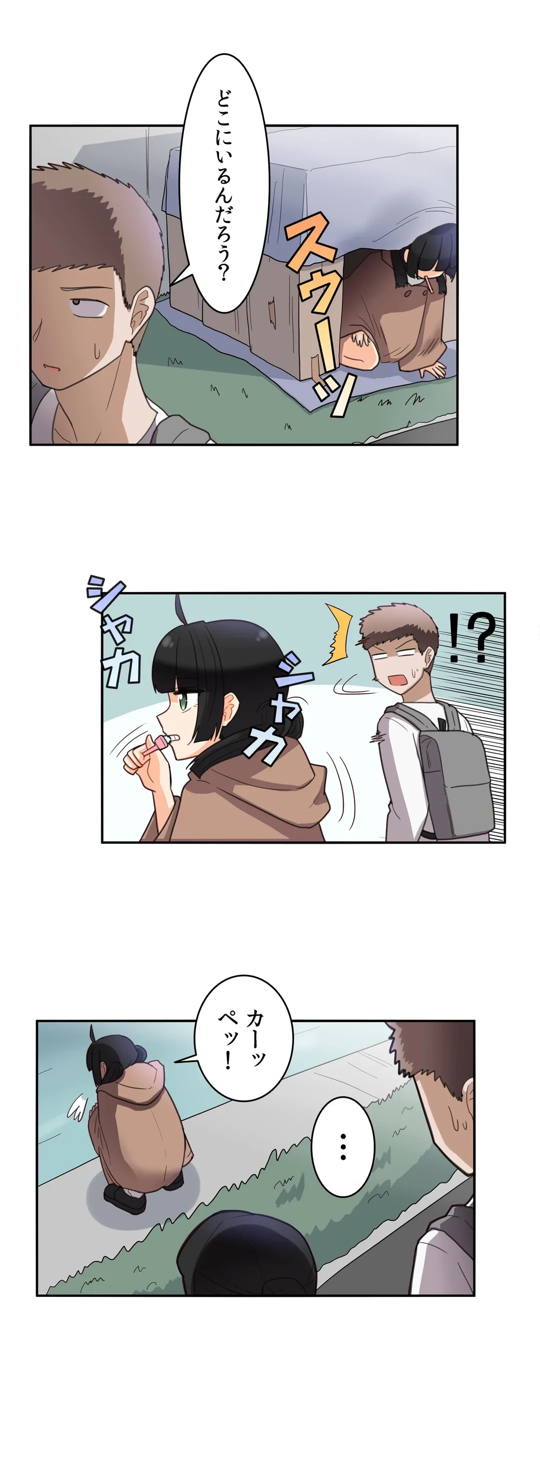 ページ 9 — 第37話