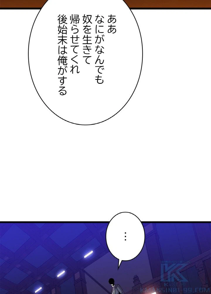 ページ 17 — 第20話
