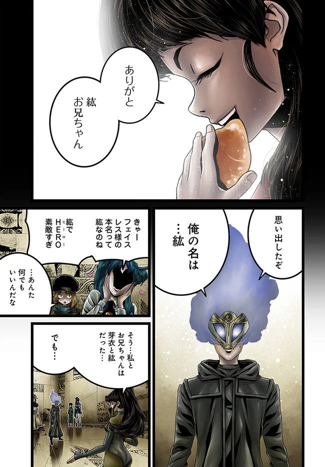 ページ 5 — 第14.1話