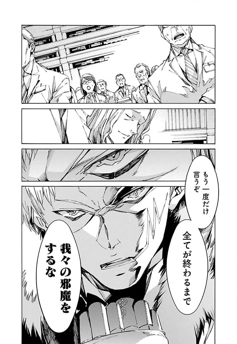 ページ 8 — 第111話