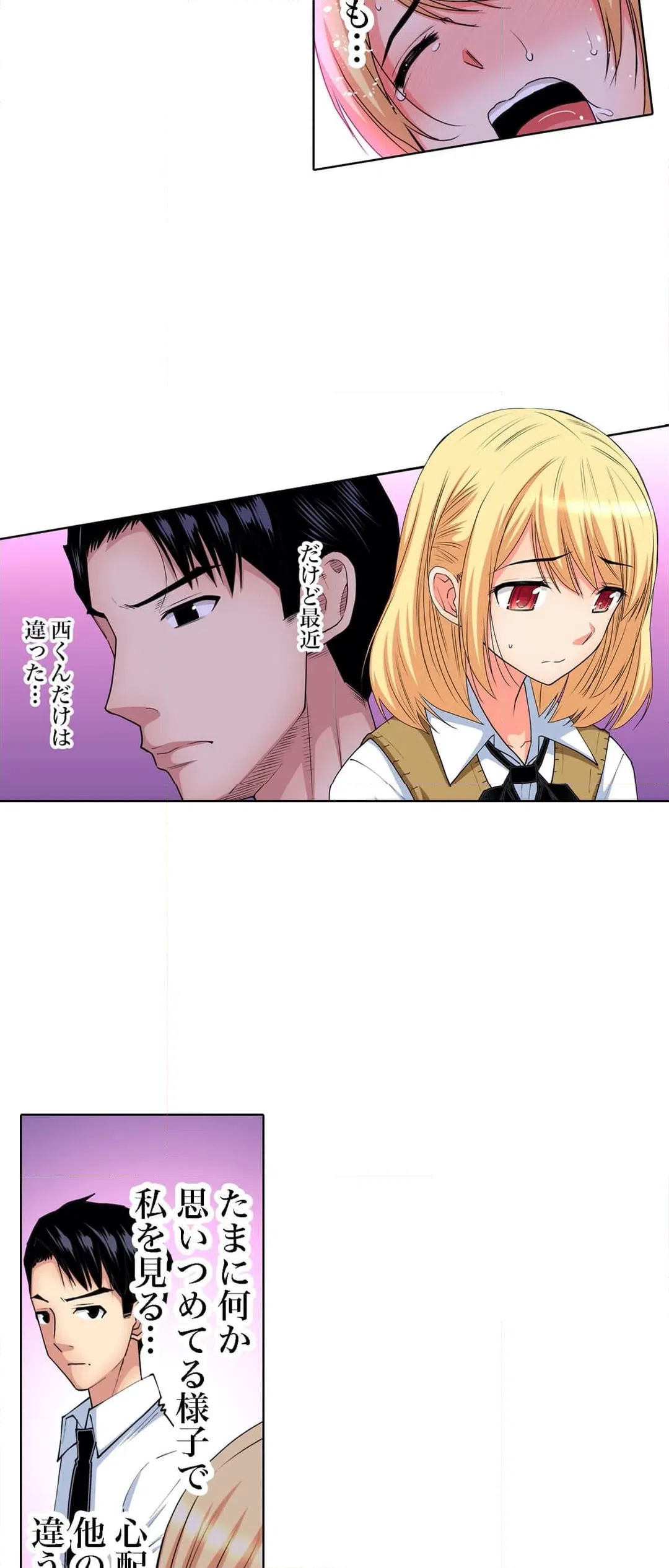 ページ 14 — 第60話