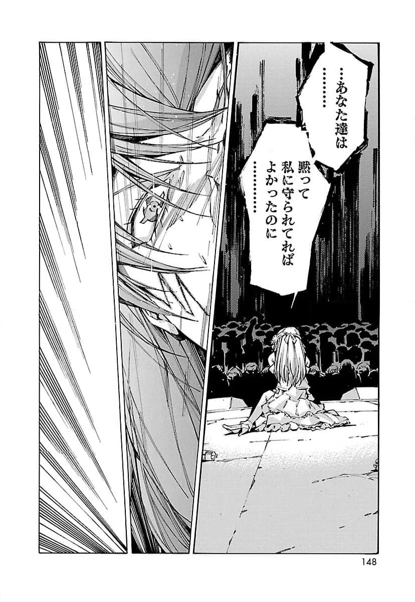 ページ 24 — 第98話
