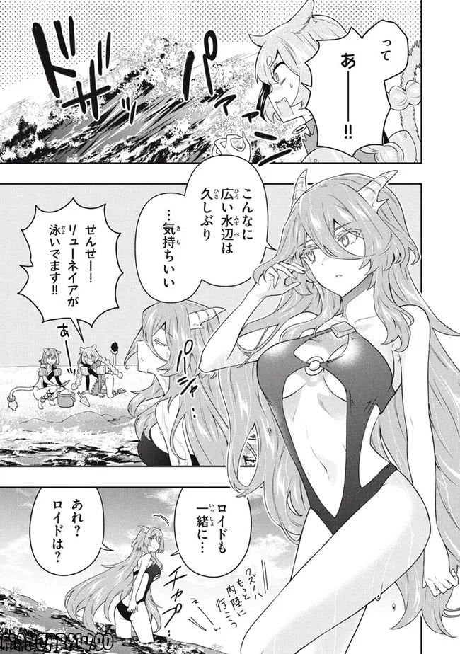 ページ 3 — 第62話