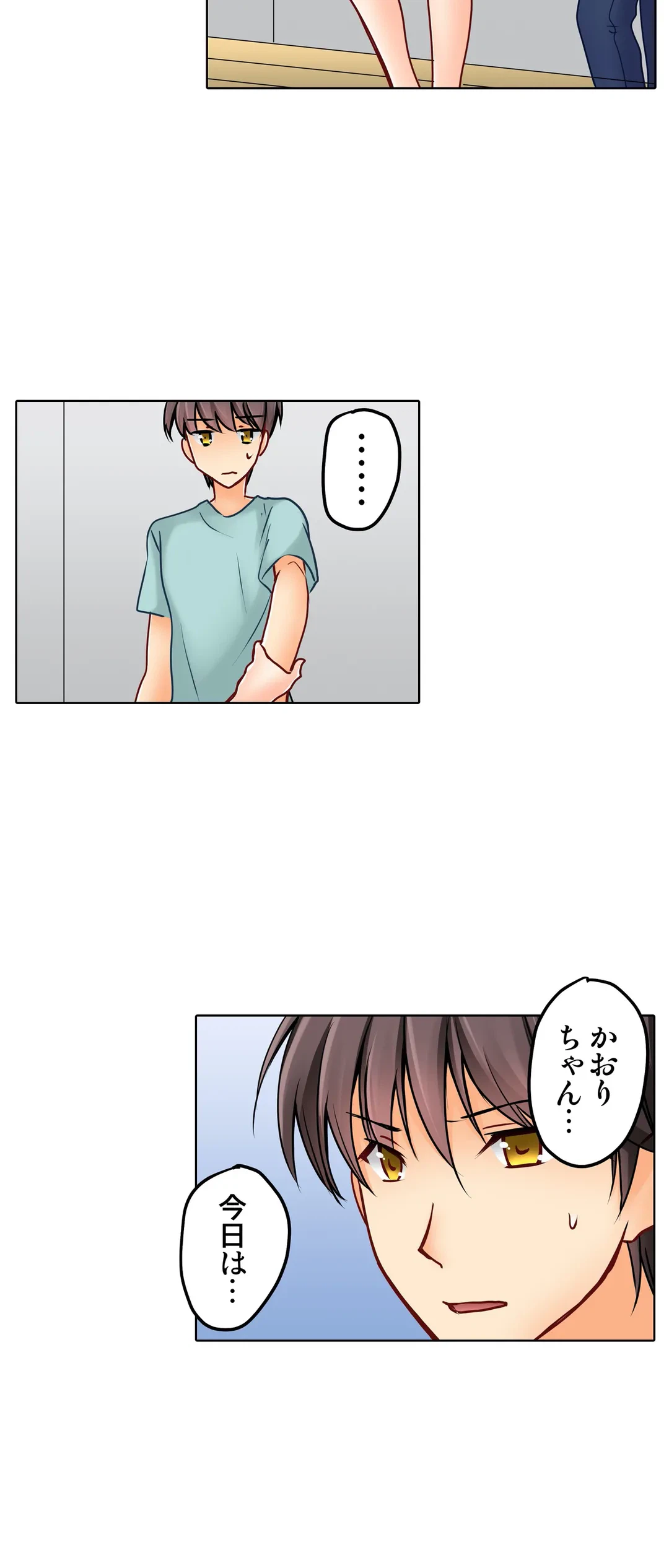 ページ 7 — 第24話