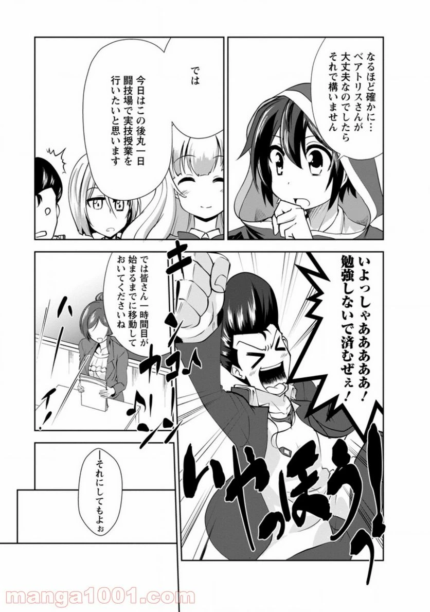 ページ 4 — 第28.3話
