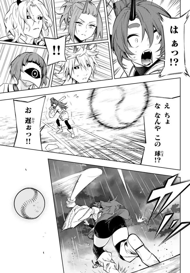 ページ 14 — 第35.2話