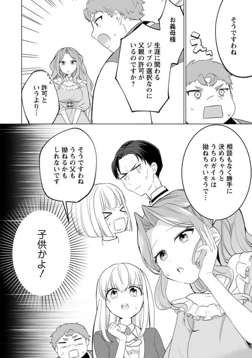 ページ 6 — 第24.2話