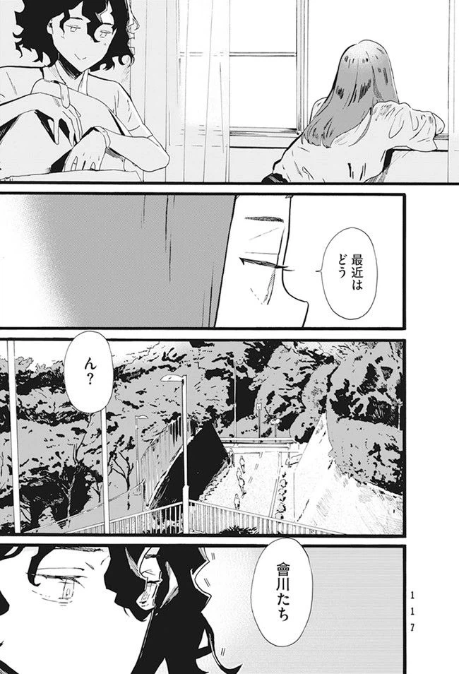 ページ 5 — 第5話