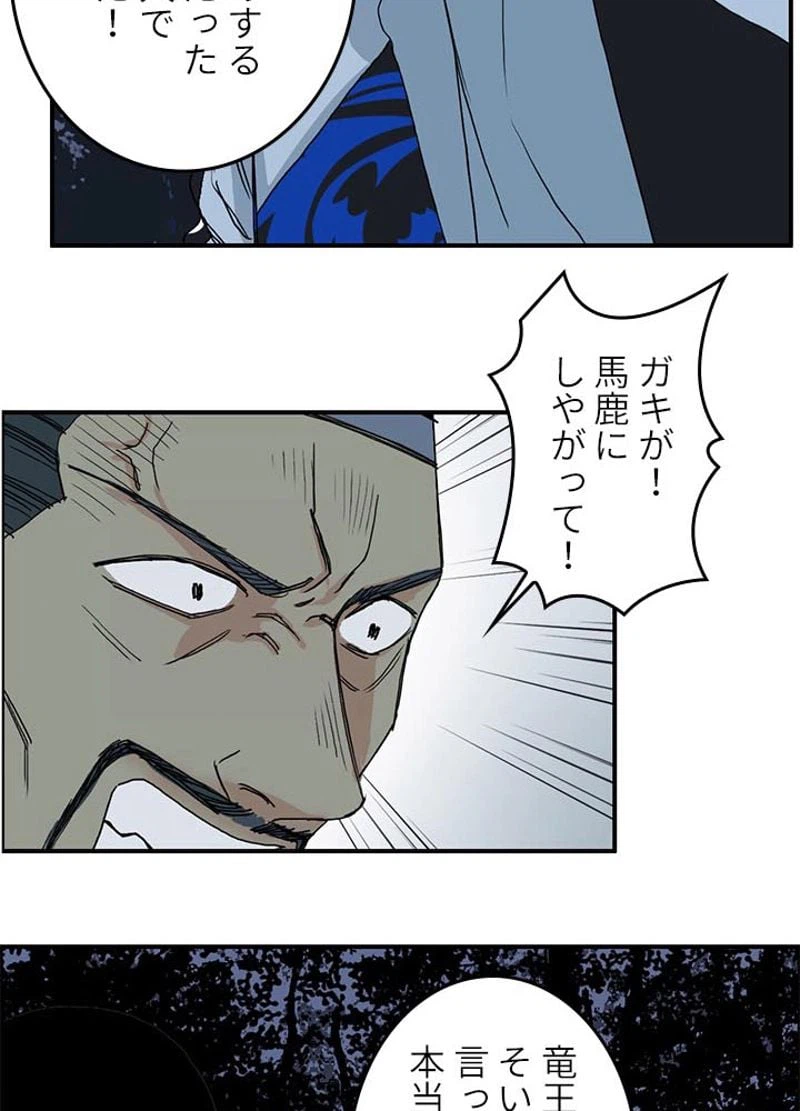 ページ 24 — 第132話